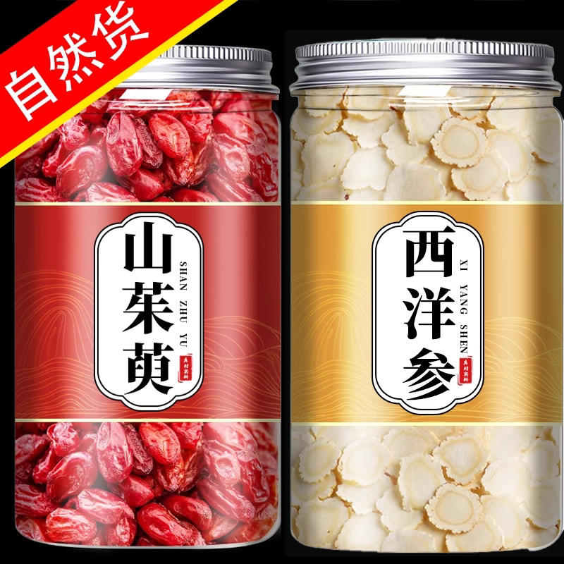 西洋参山茱萸熟地泡水喝中药材