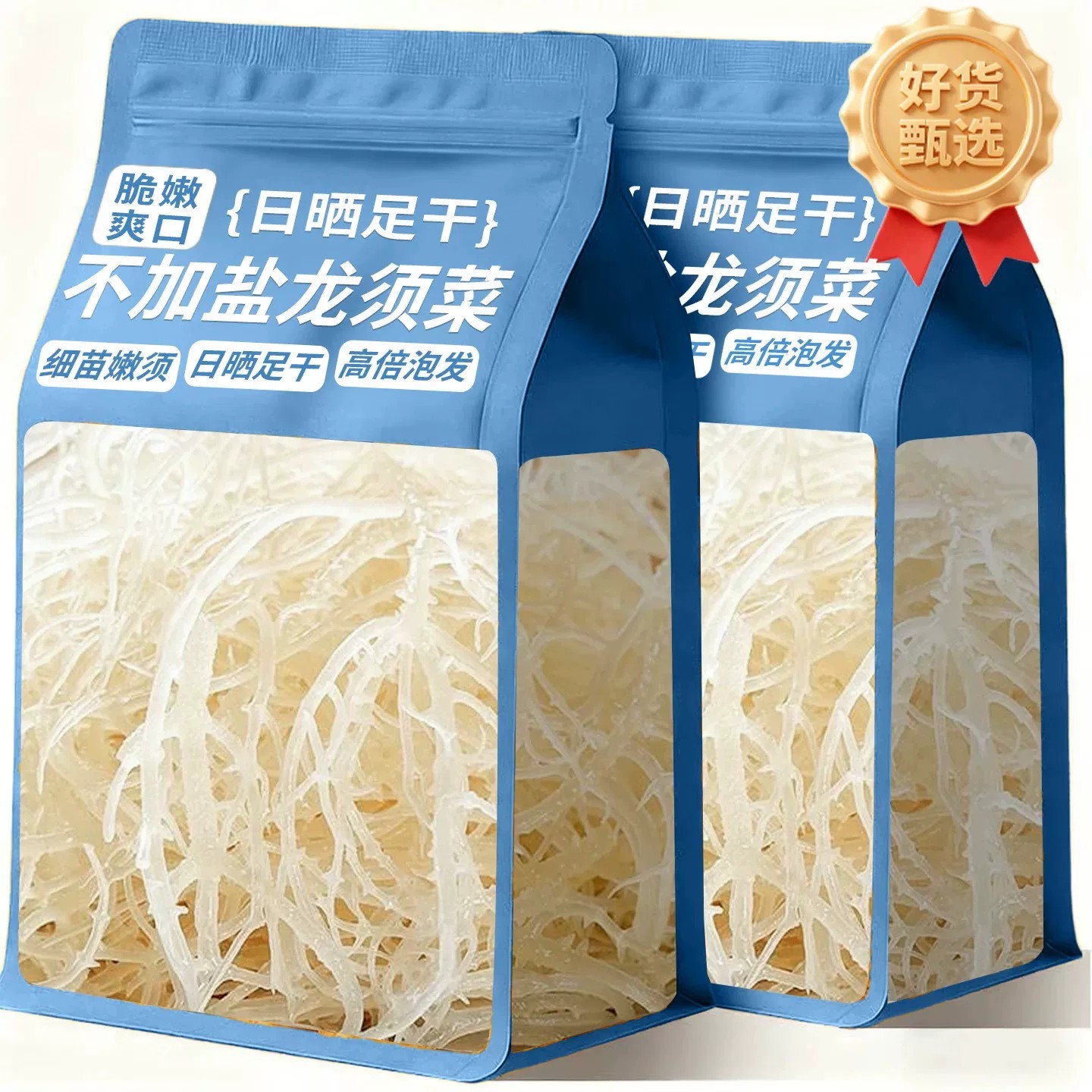 龙须菜干货海石花菜500g鹿角菜海草海产海发菜素食凉拌菜商用海洋
