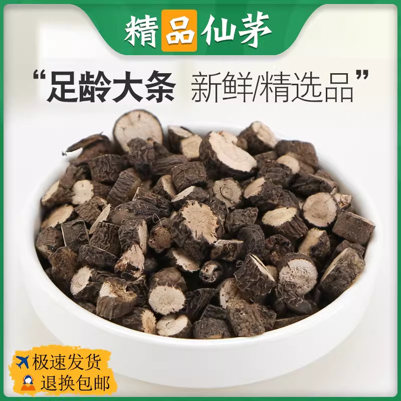 野生仙茅500g独脚仙茅茶仙灵脾
