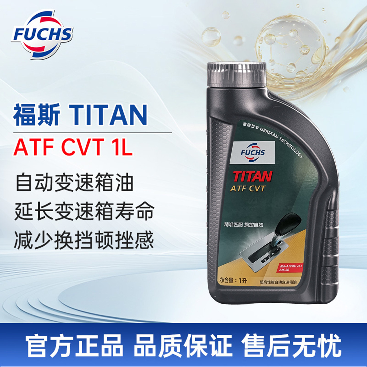 福斯自动变速箱机油ATFCVT1L