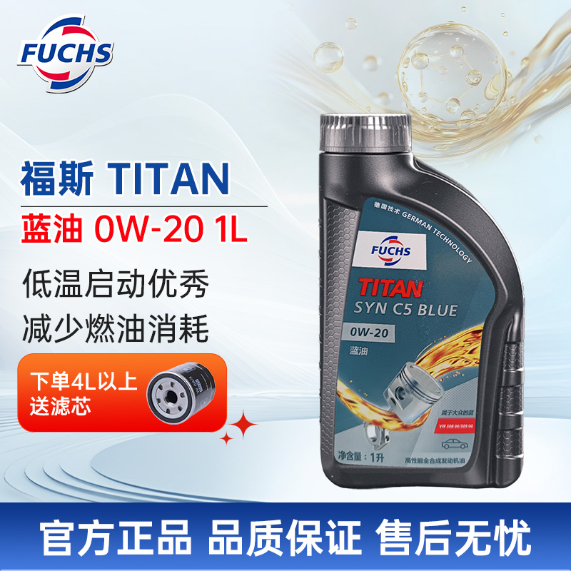 一汽上汽福斯大众蓝油0W20SP1L