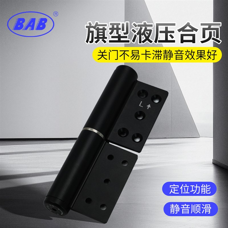 静音缓冲液压合页 隐藏式缓冲合页免开槽闭门合页自动Y关门器防锈