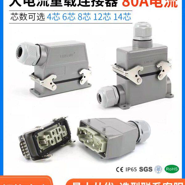 0矩形DCA6H大电流-插头4芯重载连接器KH航空插座128-接插件0针140