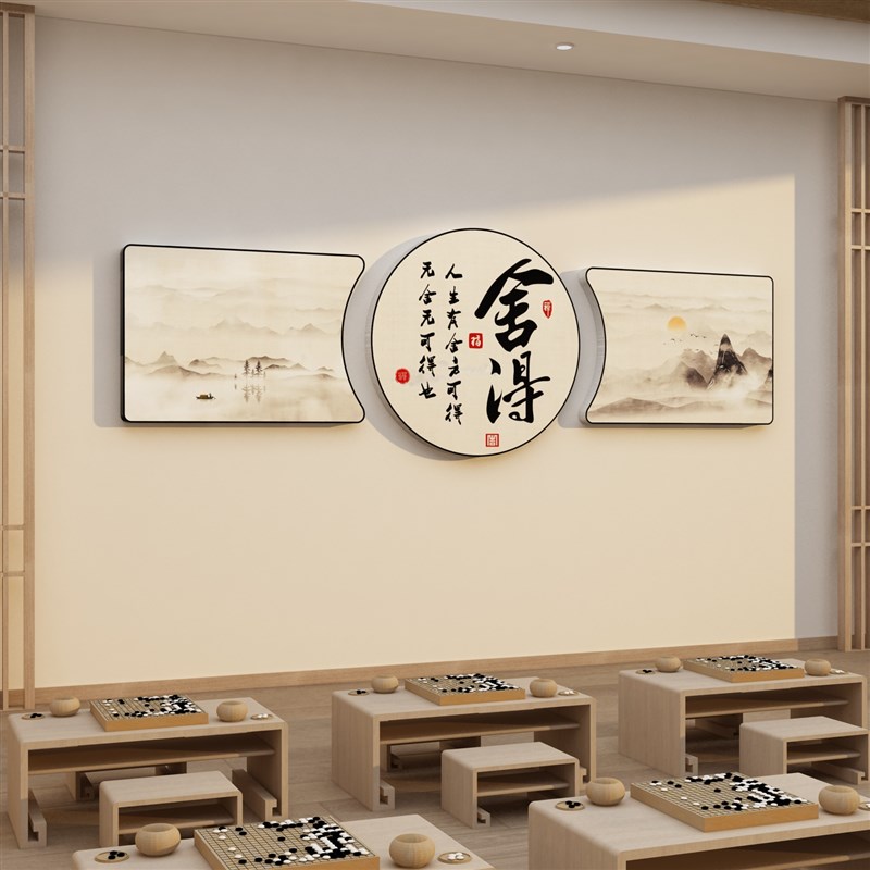 围棋教室布d置装饰象棋牌五子棋艺室墙贴纸环创文化背景宣传画标