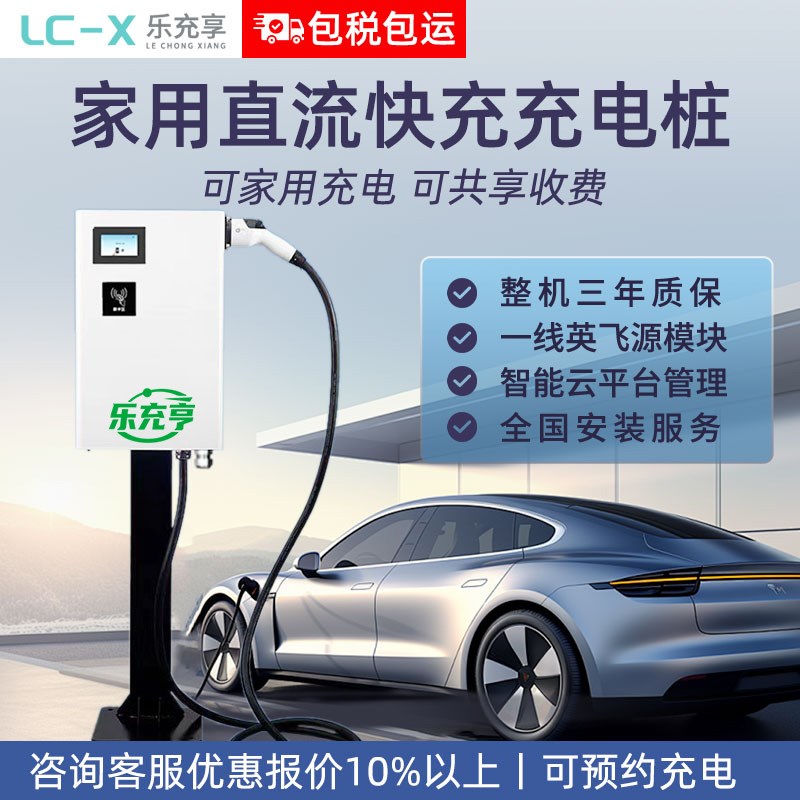 20/30/40kw千瓦9九孔家用x直流快充充电桩新能源电动汽车货车380V