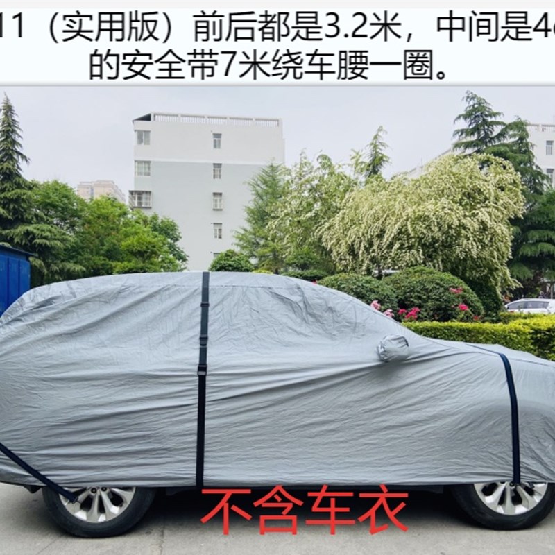 车衣车罩固定绳车衣防风带弹力带防嗮带U都是可以调节的