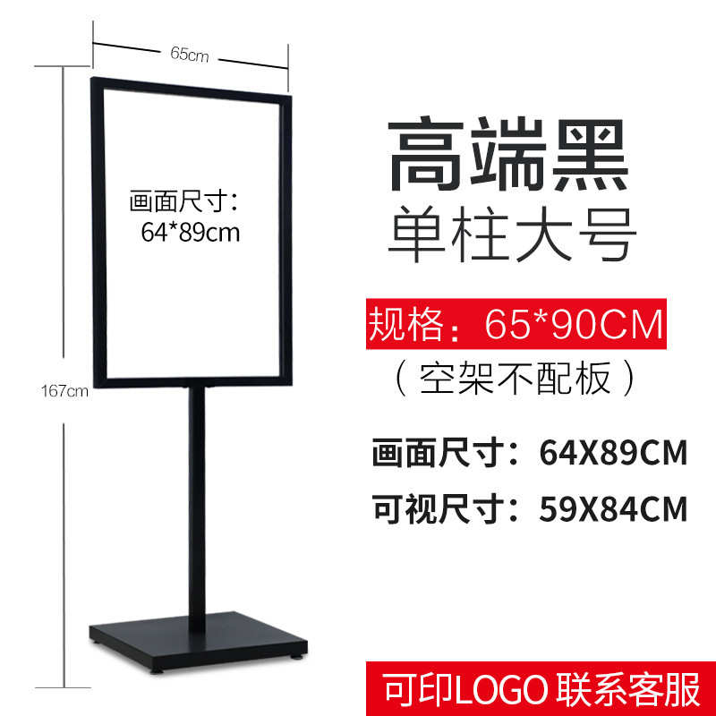 商场广告立牌展示架立o式落地式双面KT板展架导向牌指示牌展示牌