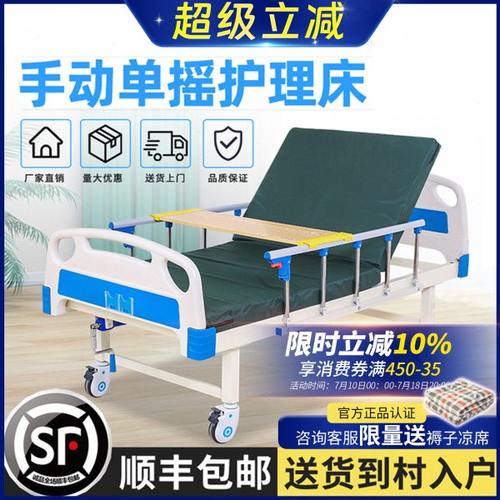 多功能护理床老人专用手摇床老年人家庭养老升降床