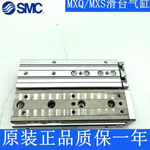 全新原装 MXQ8L-10AT/BT/CT/AS/BS/CS/10A/10B/10C滑台气缸