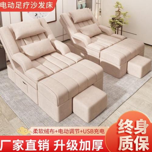 足疗沙发电动足浴床按摩美甲美睫椅子足疗店洗脚沐足躺椅美足沙发