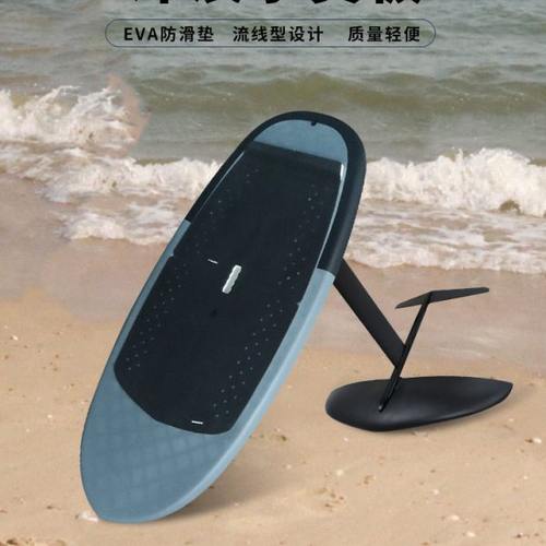 网红同款脚踩无动力水翼冲浪板悬浮水上飞板碳纤维水翼风筝滑水板