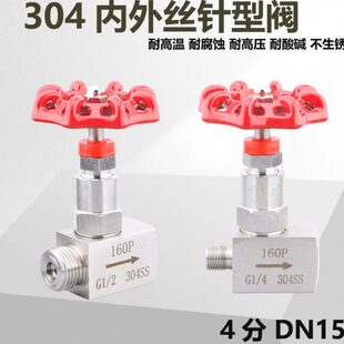 不锈钢内外丝螺纹压力表截止阀J21W-160PM20*1.5针型阀压力表阀