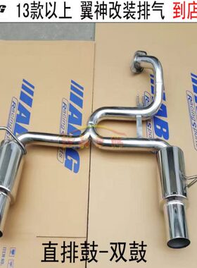 ABG 新翼神改装排气管直排鼓 响鼓汽车跑车声音双鼓双出尾喉 动力
