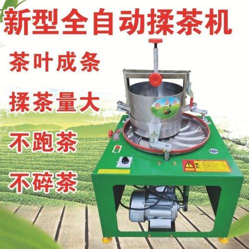 茶叶揉茶机电动全自动小型家用红茶绿茶普洱不锈钢揉捻机制茶机器