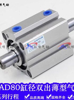 方形双头双出轴薄型气缸SDAD80*5/10/15/20/25/30/40/50/60/75-B