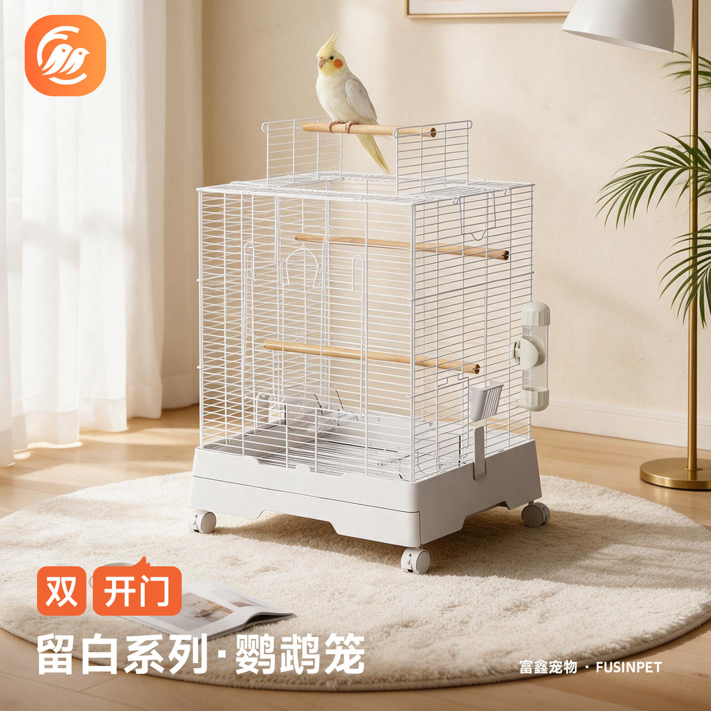 富鑫宠物鹦鹉鸟笼家用超大笼子观赏新型防溅全景豪华别墅玄凤牡丹