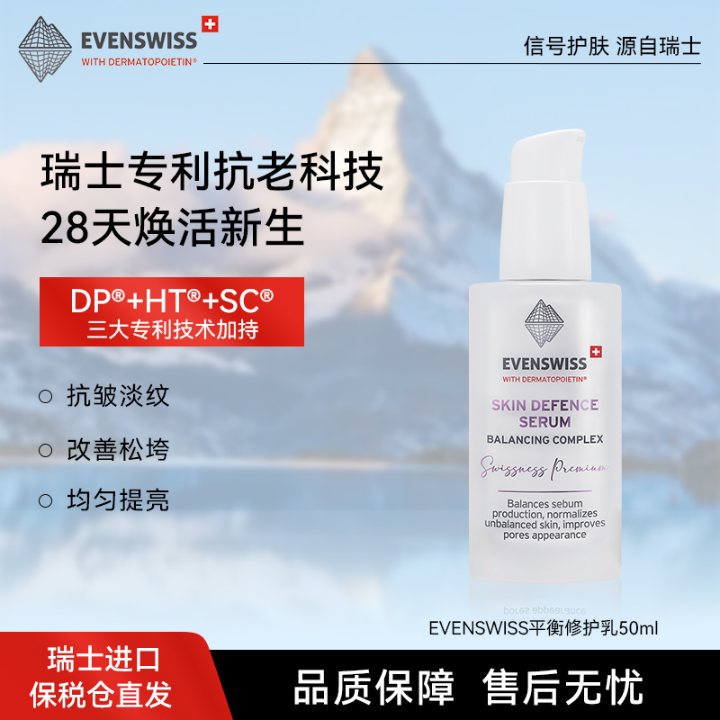 均匀肤色 控油抗老 收缩毛孔 促进皮肤修复