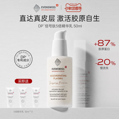k初老 保湿 镇静 舒缓 胶原蛋白 减少氧化