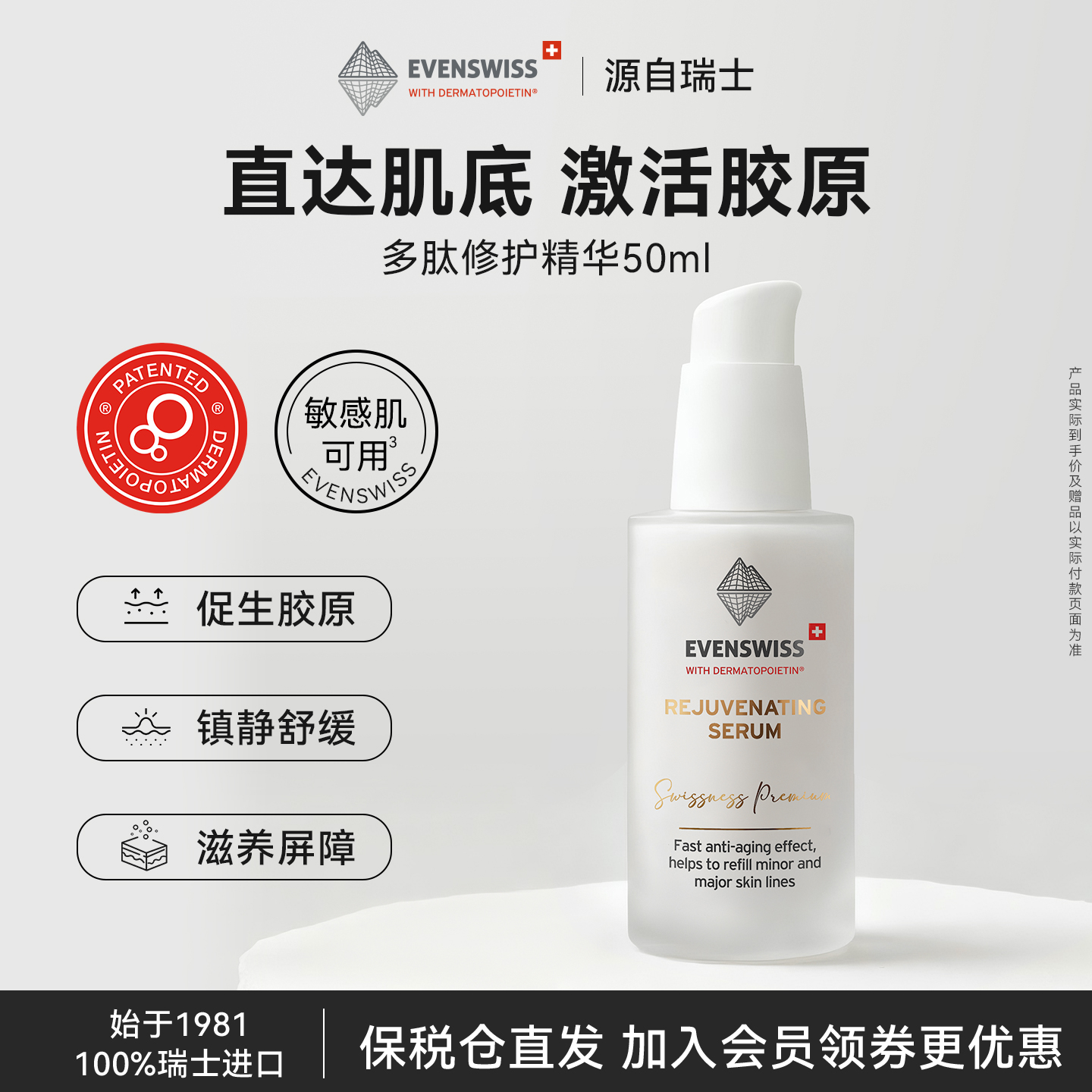 调节水油、提亮保湿 促进皮肤新生 紧致淡纹