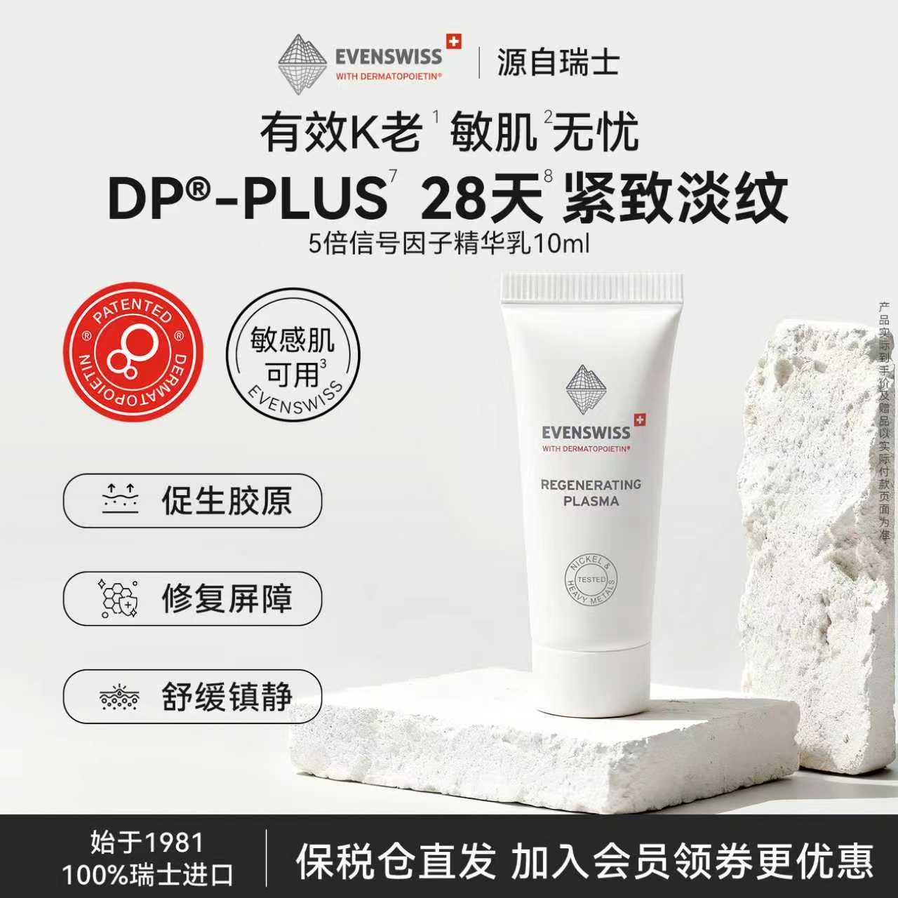 修复皮肤屏障 k老抗氧化 舒缓镇静 温和抗衰