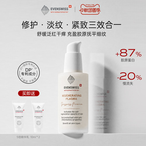 k初老 保湿 镇静 舒缓 胶原蛋白 减少氧化