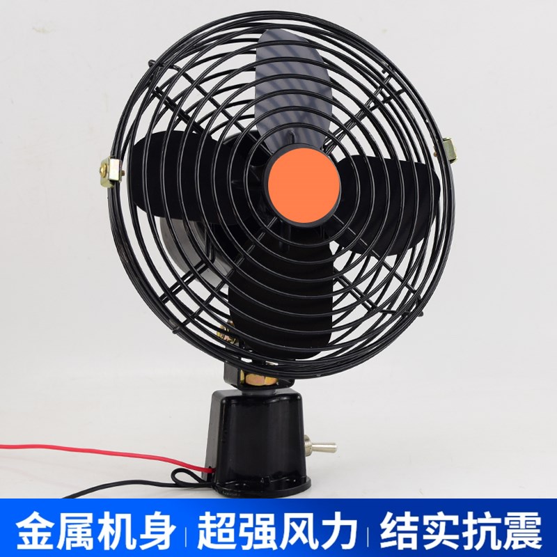 工程车铲车叉车风扇12v制冷24Cv大功率挖机小大货车车载电风扇