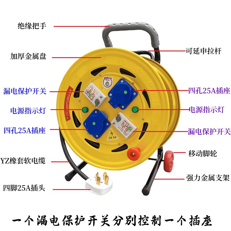 380V一机一闸双漏报插座移动电缆拖线盘电源延长S接线卷线盘绕线