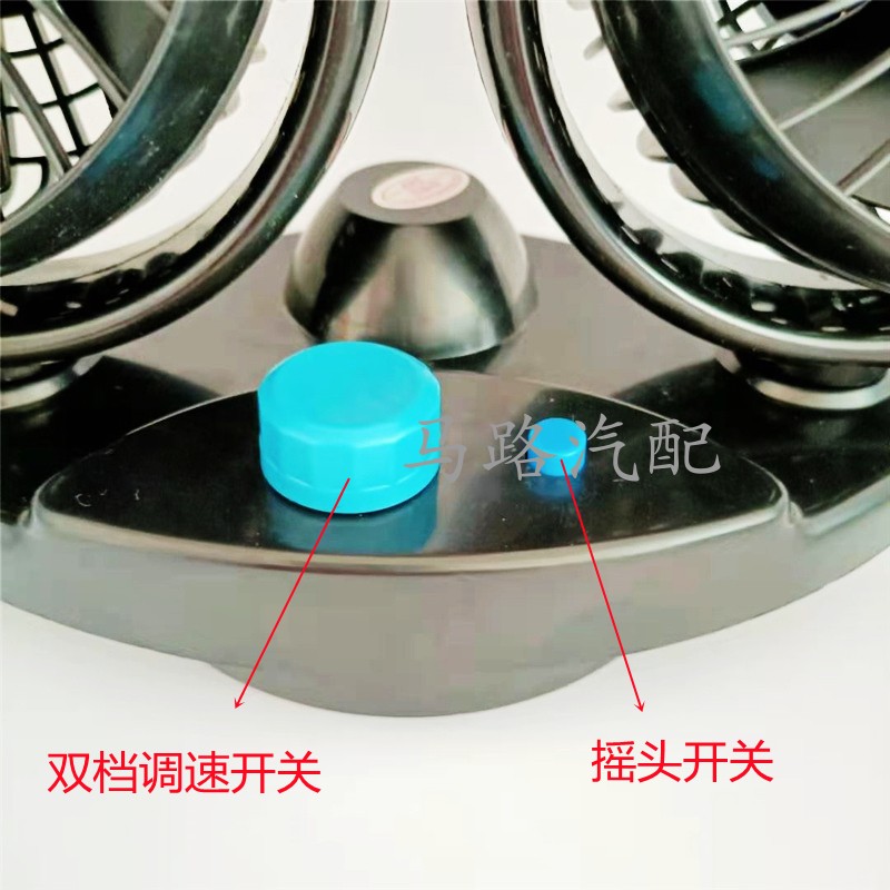12V24cV车载摇头制冷风扇大货车汽车面包车双头车用静音电风扇