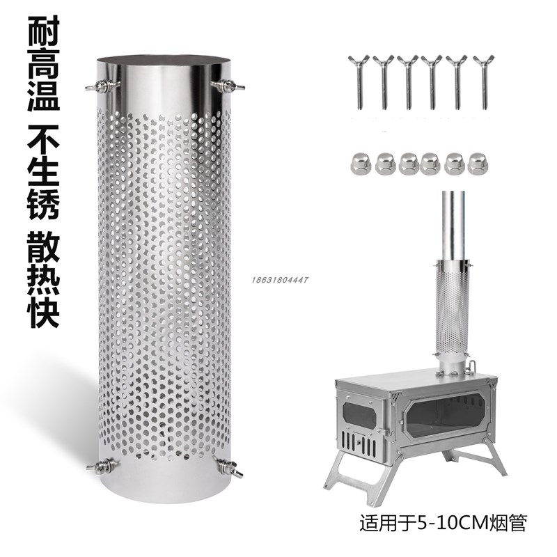 不锈钢防烫网户外帐篷柴火炉烟囱防烫管罩耐高温隔热Y网排烟管筒