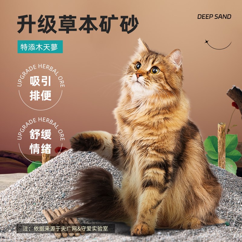 美人喵矿砂e猫砂除臭钠基包邮20公斤膨润土矿石混合猫沙40斤实惠