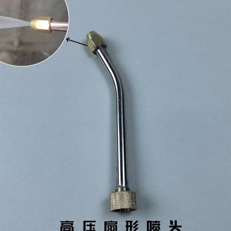 扇形喷头家电清洗设备喷枪扇型不锈钢喷枪洗车机S水枪喷头高温蒸