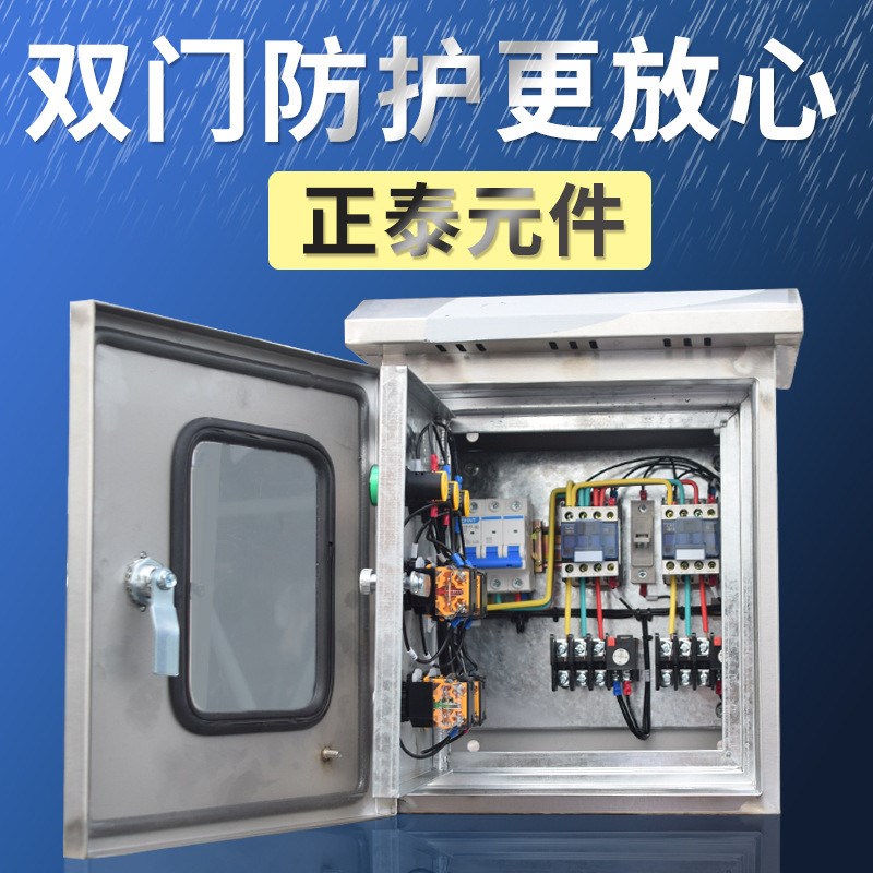 室外电机a不锈钢风机双门防雨启动控制箱/水泵配电箱三相380启动