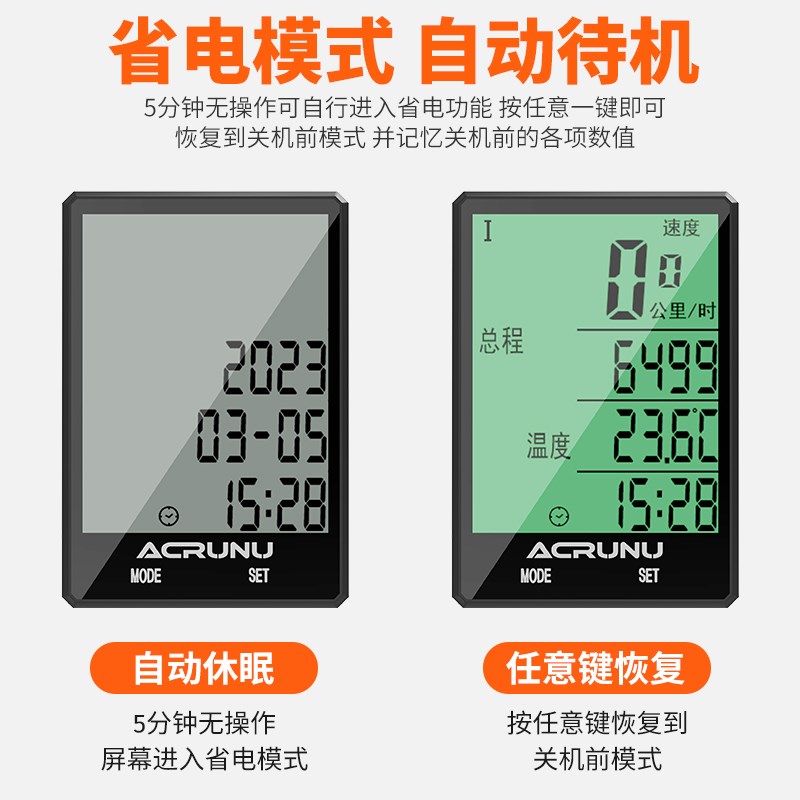 艾锐伦自行车智能码表山地公路车夜光无J线防水测速器速度里程表