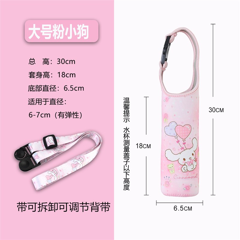 杯套儿童保温杯通用背带斜挎水杯套保护套便携水壶35P0-400-500ml