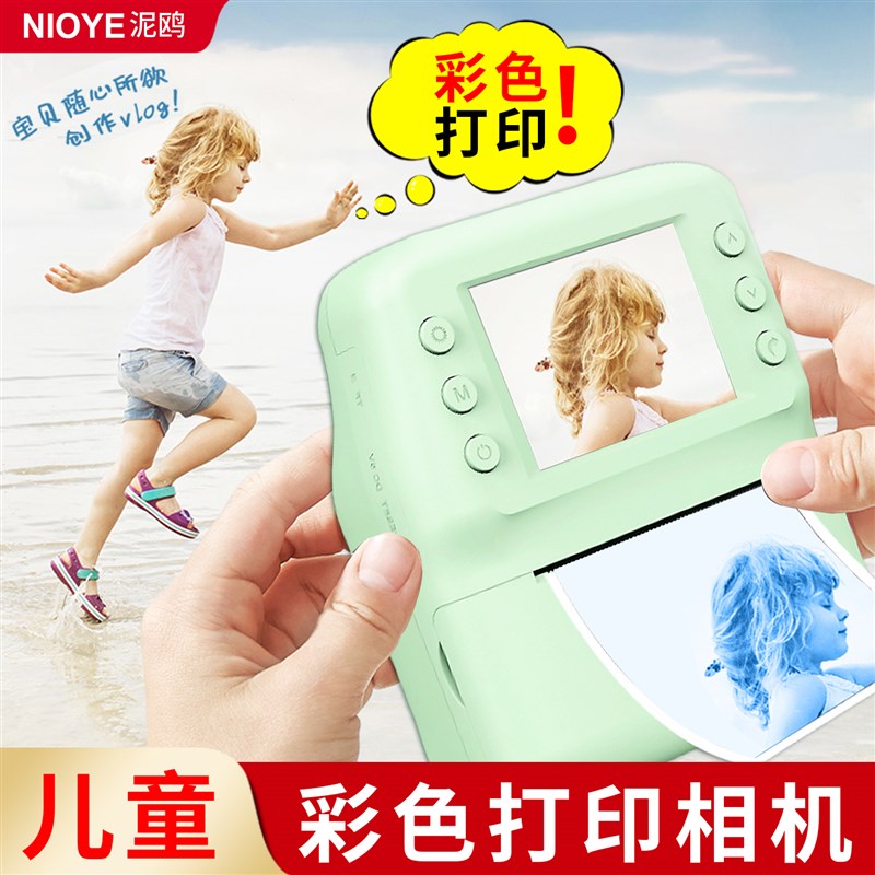 拍立得儿童相机可k打印彩色直接出照片拍照录像生日礼物儿童照相