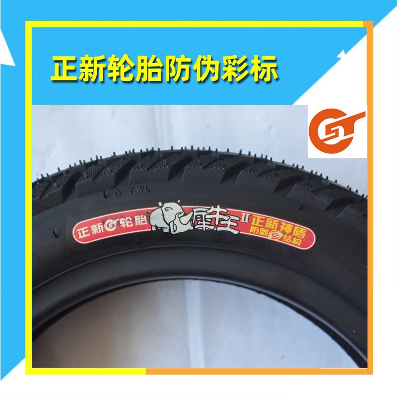 正新轮胎12x2.125真q空胎代驾车轮胎57/62-203折叠电动车外胎12寸