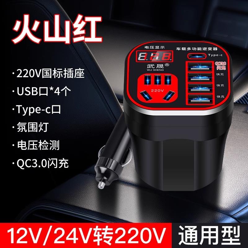 车载充电器12V24V转220逆变器升级H快充点烟器转换插头S扩展车充