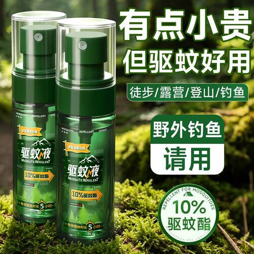 户外强力驱蚊檀香花露水防叮咬蚊虫驱蚊喷雾清凉舒爽野外户外便携