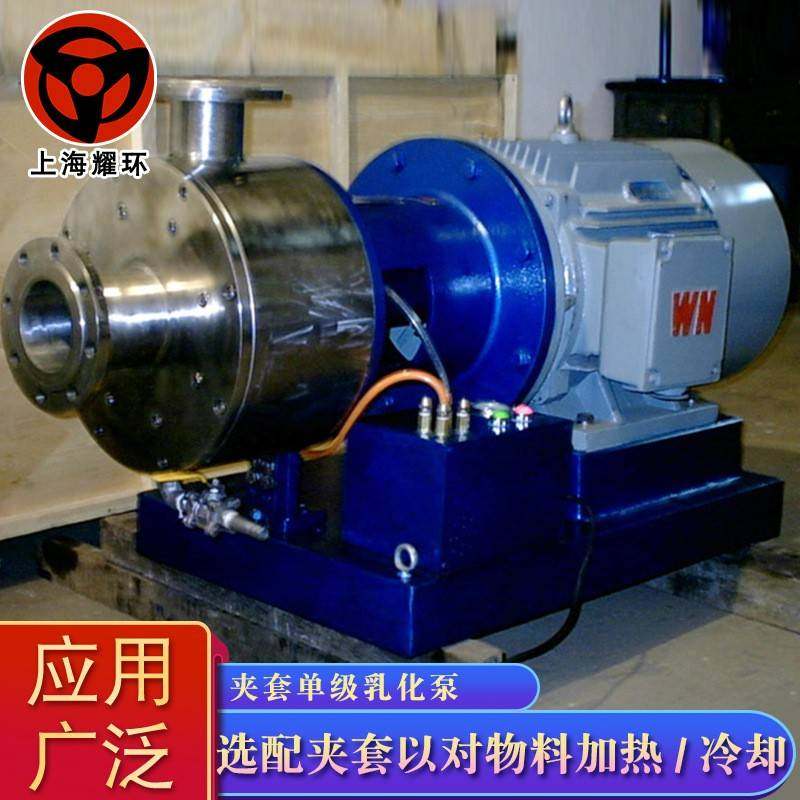 耐压单级夹套乳化泵均质泵乳化机管线乳化均质机,机械设备,其他机械设备,淘宝优惠券,粉丝福利购,淘宝优惠卷