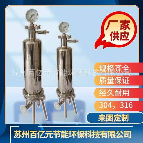 微孔膜过滤器卫生级过滤器厂家供应医药化工滤芯精密液体过滤器