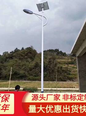 户外照明led6米太阳能路灯新农村产品海螺臂单头锥杆120W整晚亮灯