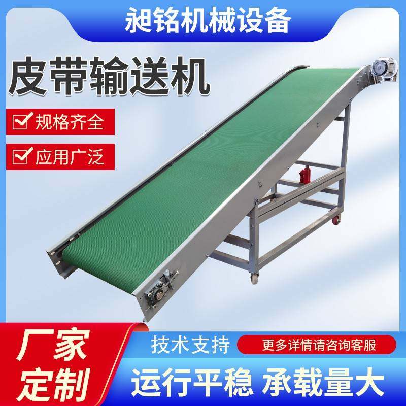 皮带输送机卸货传送带颗粒物上料机电商打包输送线直播间传送机,搬运/仓储/物流设备,其他起重搬运设备,淘宝优惠券,粉丝福利购,淘宝优惠卷