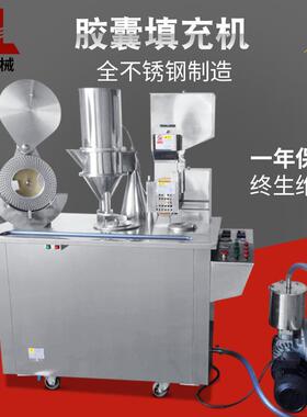 广州旭朗硬胶囊填充机小型全自动实验室粉末灌装机厂家
