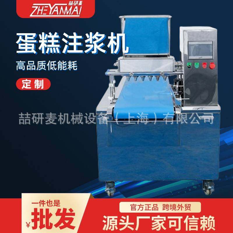 商用全自动蛋糕注浆机糕点面包充填机食品烘焙400/600曲奇饼干机,厨房电器,其他商用厨电,淘宝优惠券,粉丝福利购,淘宝优惠卷