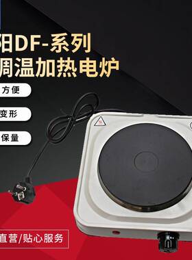 DF-系列可调温加热电炉1000W小型实验室调温电炉厂家供应