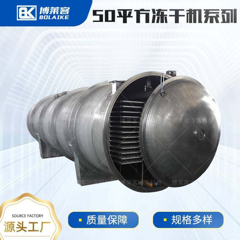 商用500千克冻干机水果蔬菜药材冻干机器生物制品化妆品冻干设备,清洗/食品/商业设备,其他食品加工设备,淘宝优惠券,粉丝福利购,淘宝优惠卷