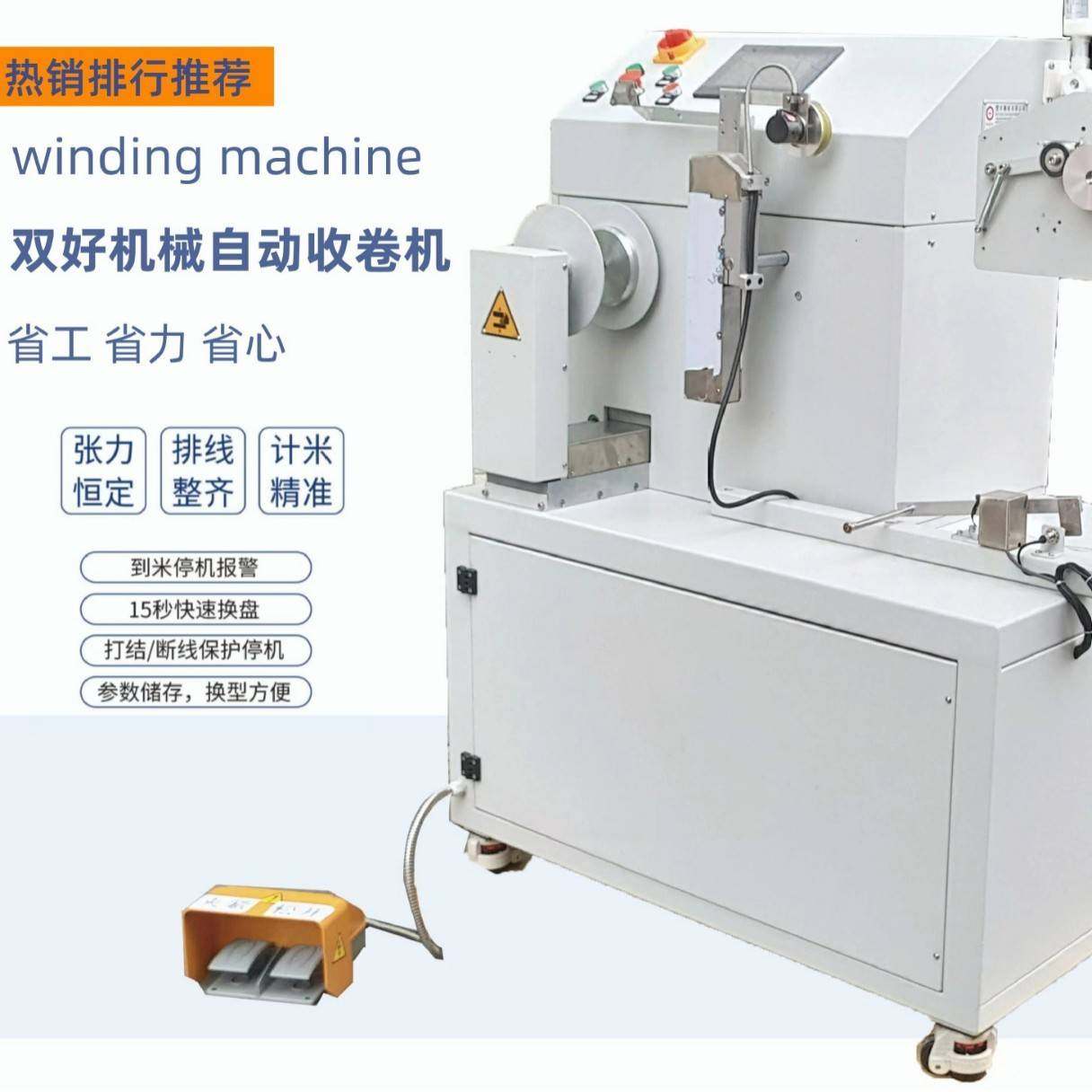 自动收卷机电线绕线燃气管盘管机缠绕机鼻梁条扎带绕卷机,五金/工具,成型机,淘宝优惠券,粉丝福利购,淘宝优惠卷