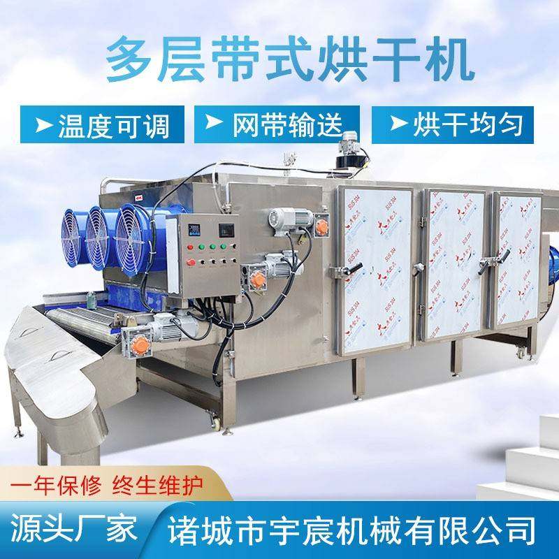 黄秋葵多层带式干燥机宠物饲料烘干设备全自动带式大枣干燥机,清洗/食品/商业设备,其他食品加工设备,淘宝优惠券,粉丝福利购,淘宝优惠卷