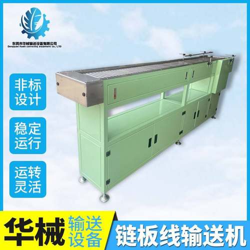 厂家货源物料传送提升不锈钢传送带工业机械链板线输送机