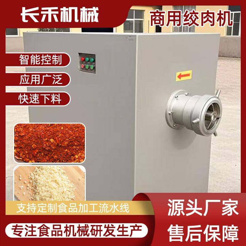 商用大型冻肉盘绞肉肉馅机牛肉鸡皮鱼皮蔬菜搅碎机,清洗/食品/商业设备,其他食品加工设备,淘宝优惠券,粉丝福利购,淘宝优惠卷